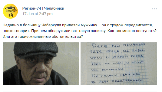 Russia, anziano abbandonato con un biglietto: "Ci siamo trasferiti, mettetelo in una casa di riposo"