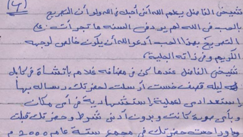 Spunta il testamento di Bin Laden: ha lasciato 29 milioni di dollari "per la jihad"